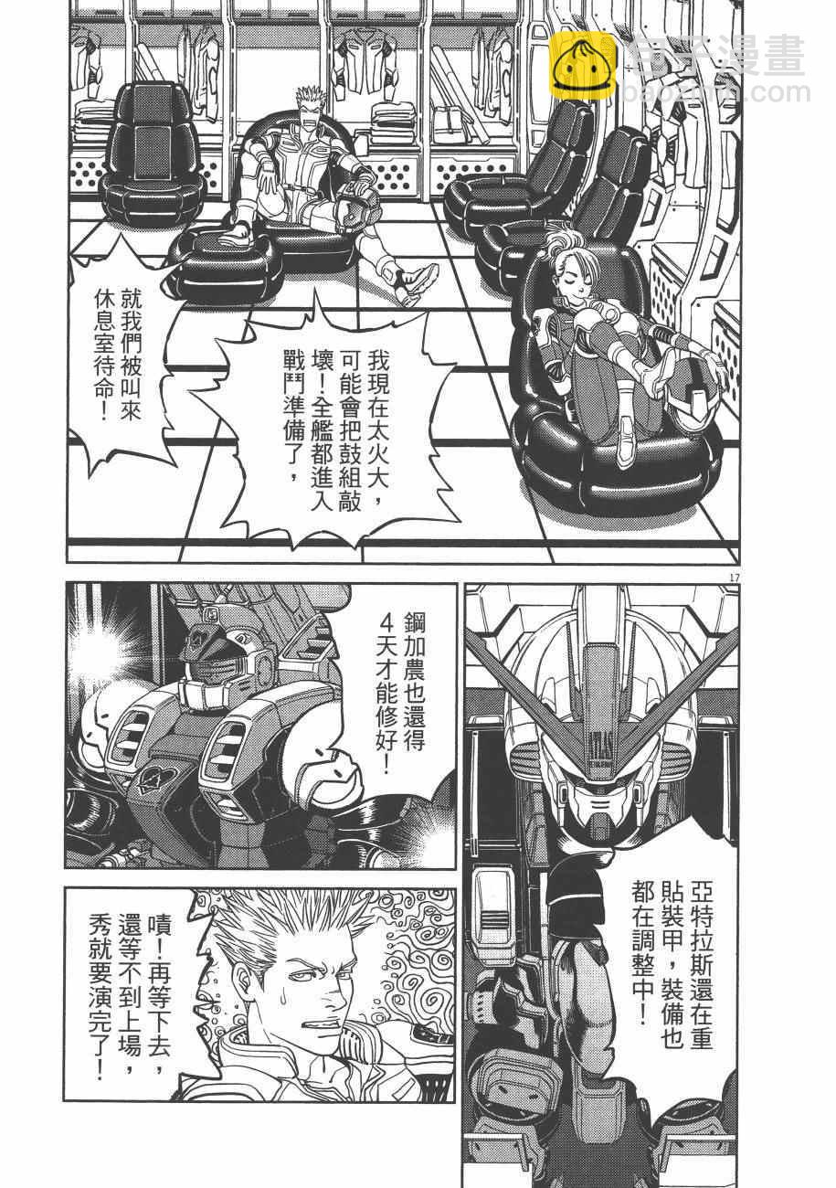 《机动战士高达THUNDERBOLT》第7卷 第49页
