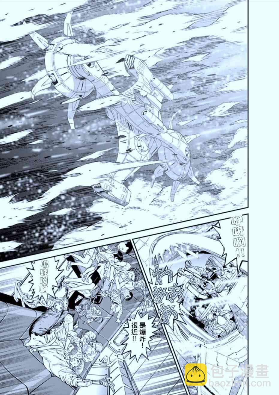 《机动战士高达THUNDERBOLT》第79话 第19页