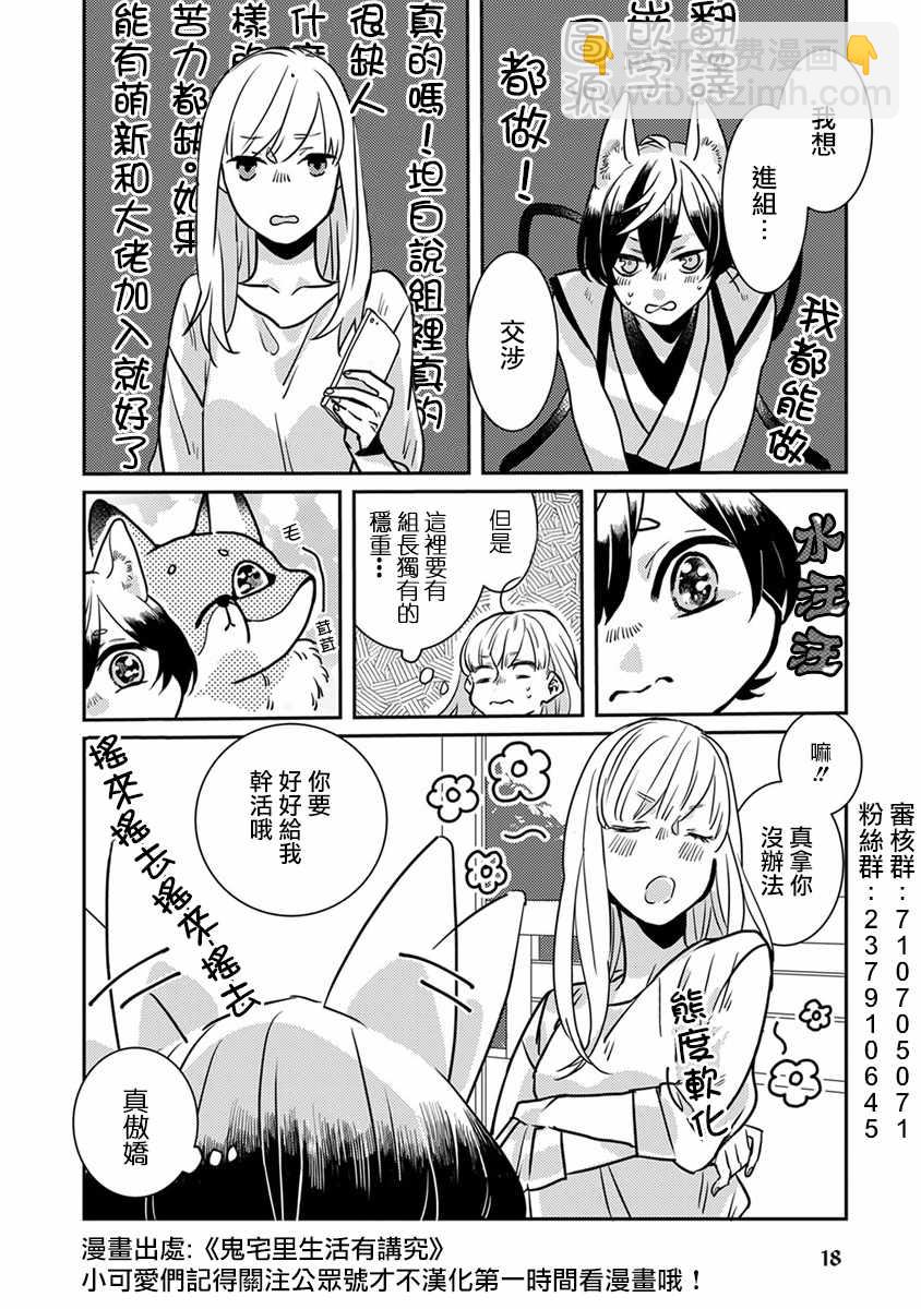《机动战士高达THUNDERBOLT》第79话 第32页