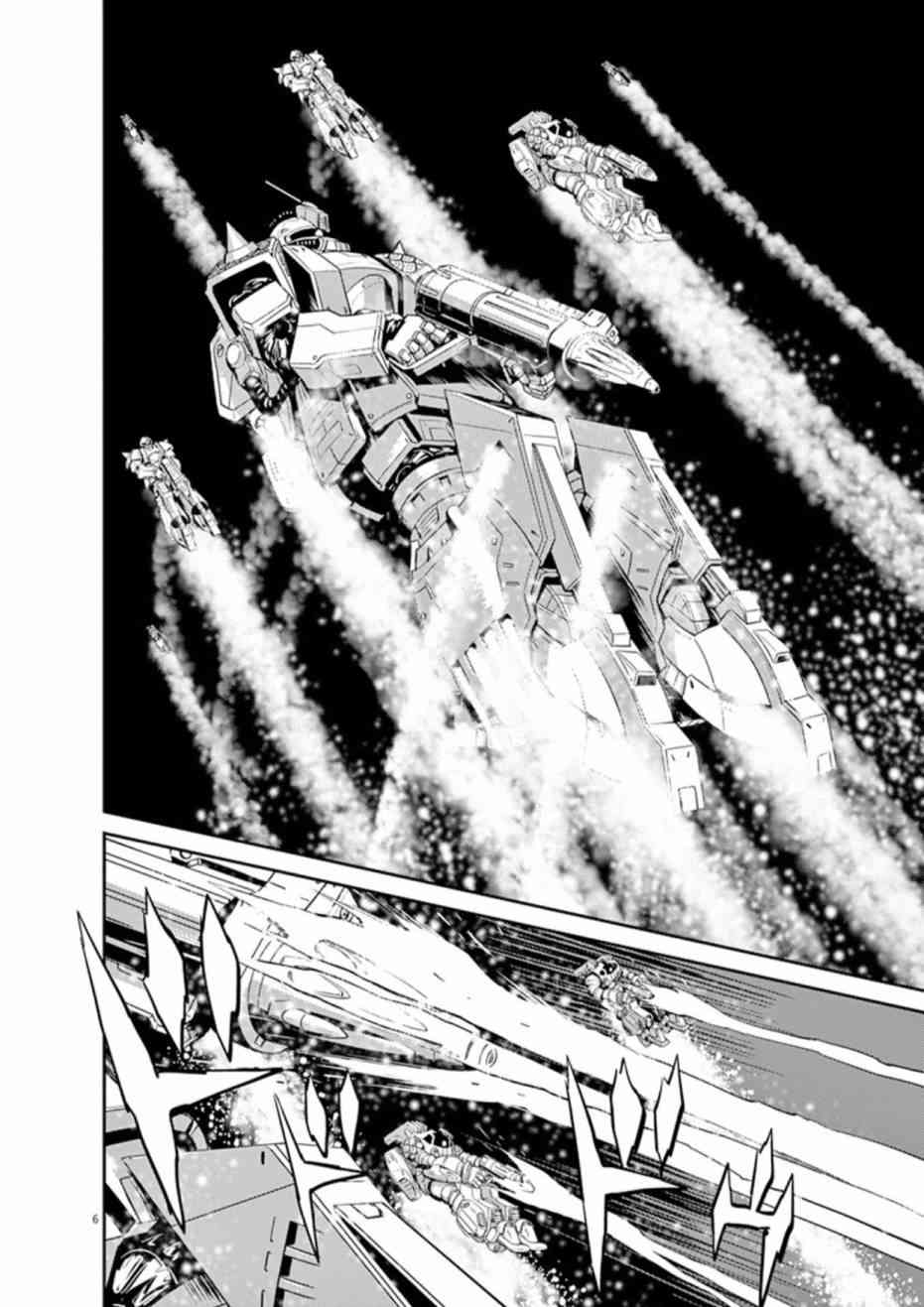 《机动战士高达THUNDERBOLT》第79话 第6页