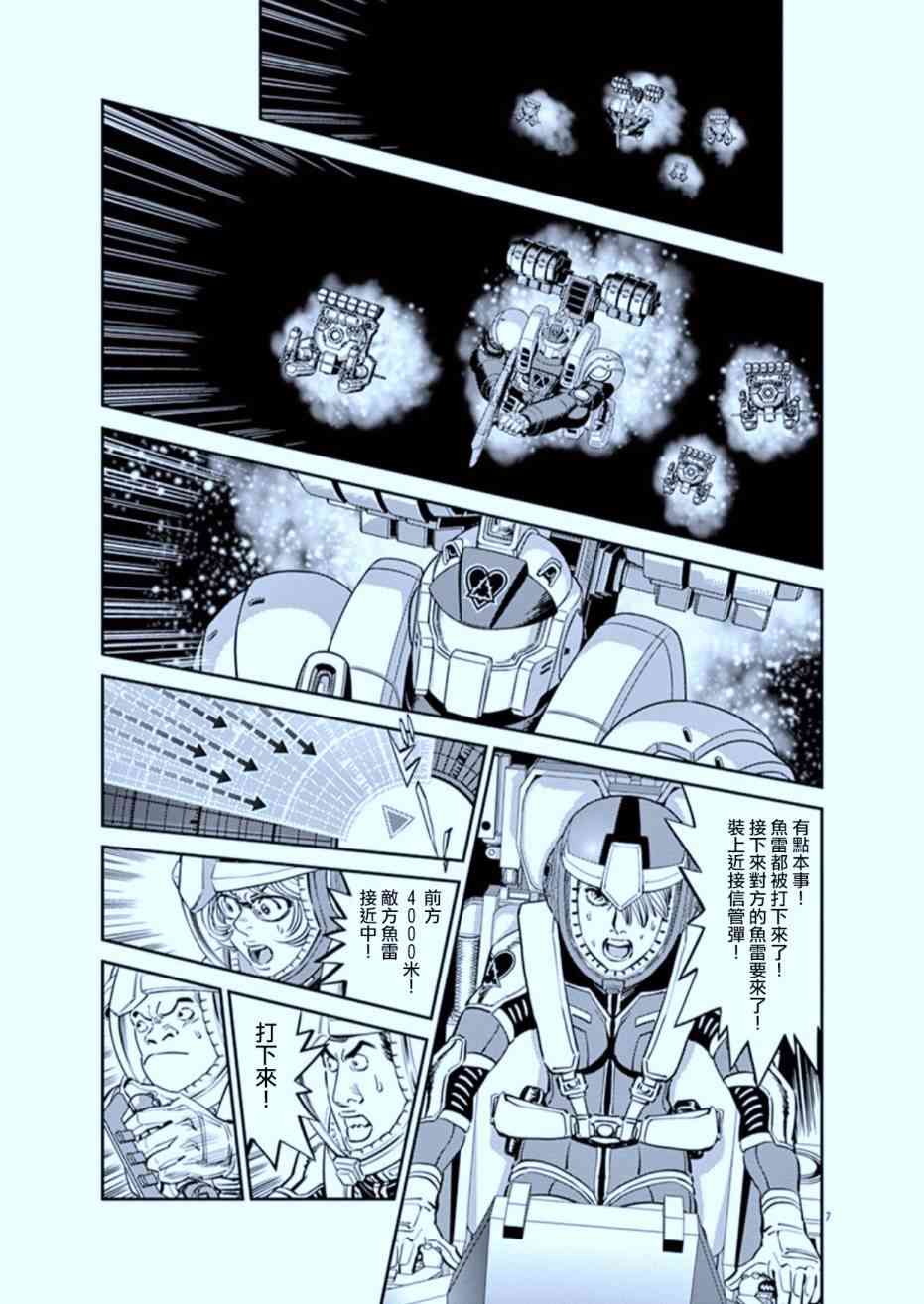 《机动战士高达THUNDERBOLT》第79话 第7页