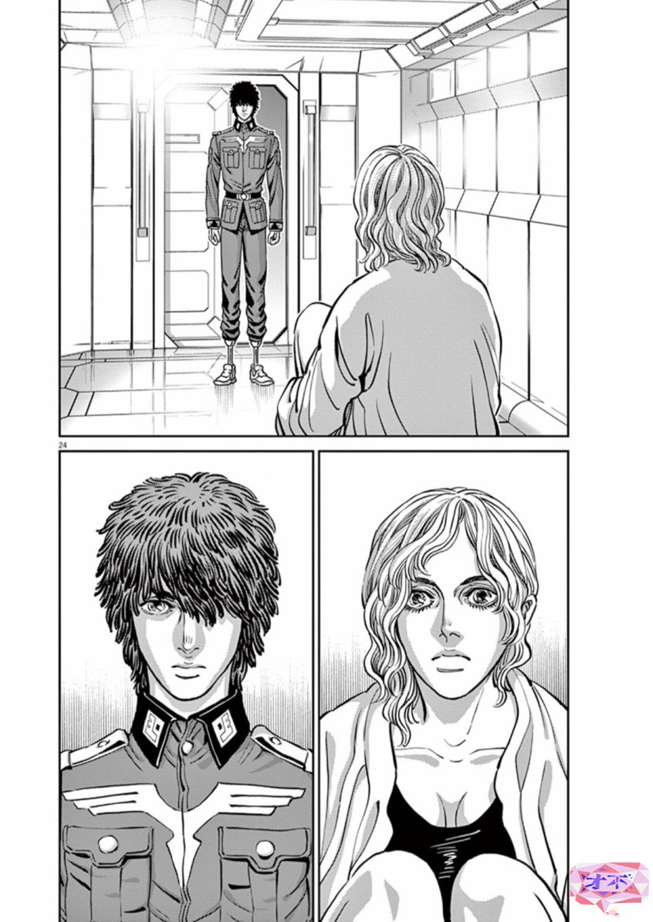 《机动战士高达THUNDERBOLT》第83话 第22页