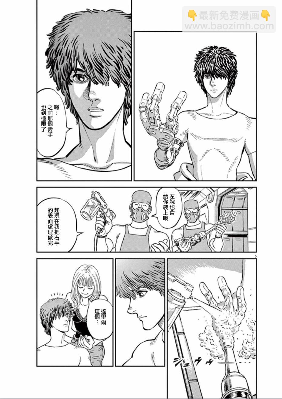 《机动战士高达THUNDERBOLT》第83话 第4页