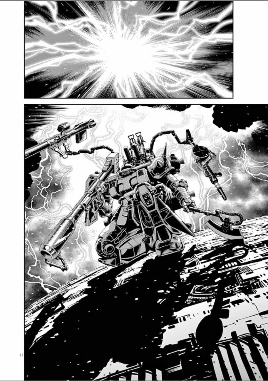 《机动战士高达THUNDERBOLT》第84话 第11页
