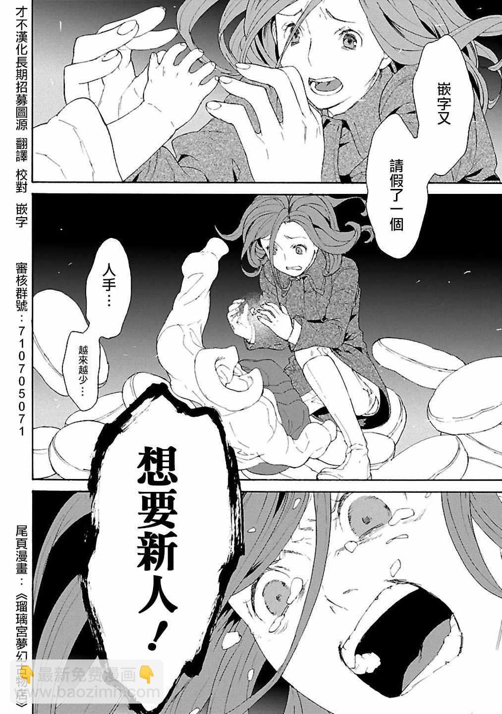 《机动战士高达THUNDERBOLT》第84话 第22页