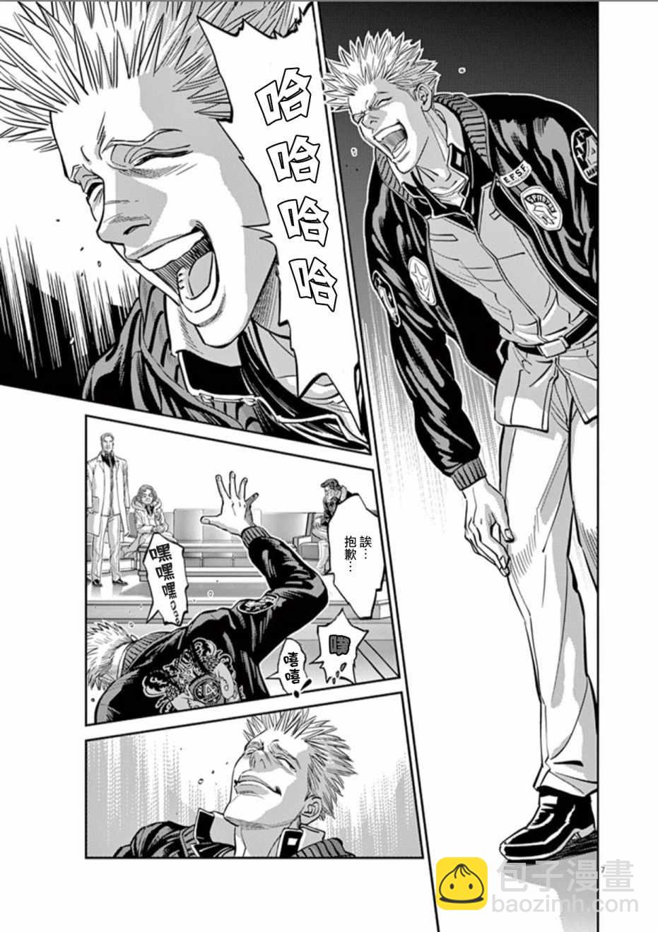 《机动战士高达THUNDERBOLT》第84话 第6页