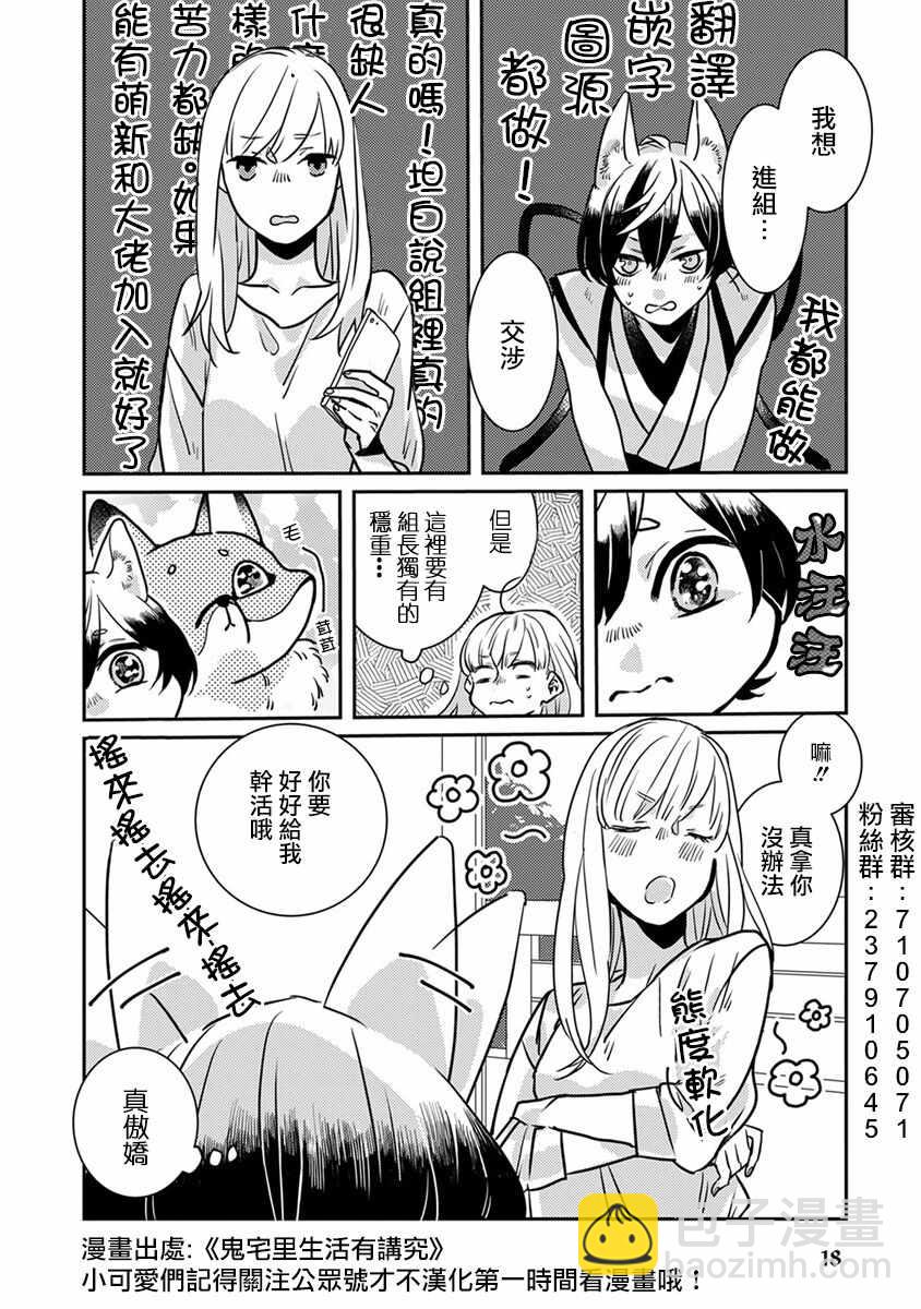 《机动战士高达THUNDERBOLT》第81话 第23页