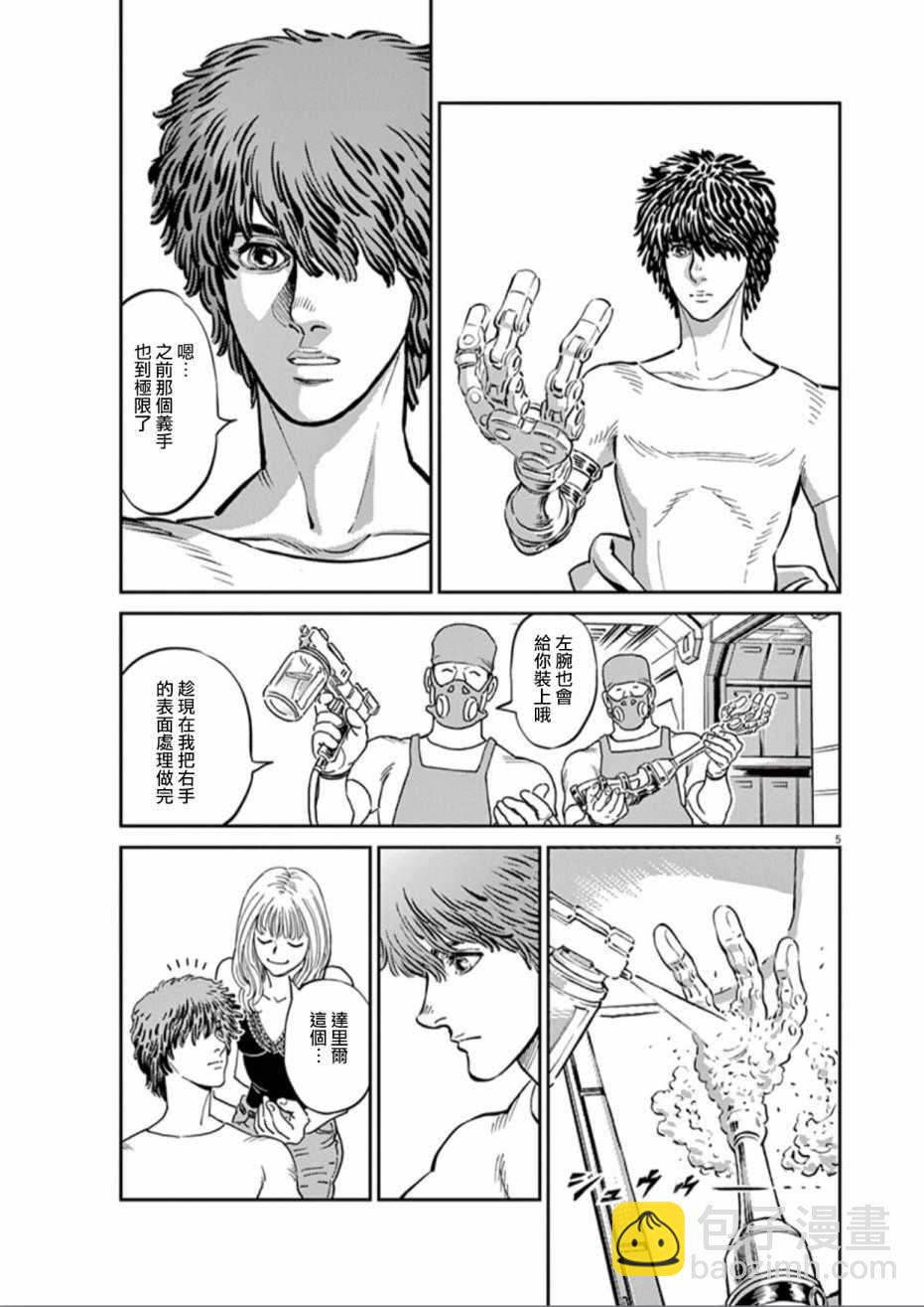 《机动战士高达THUNDERBOLT》第81话 第4页