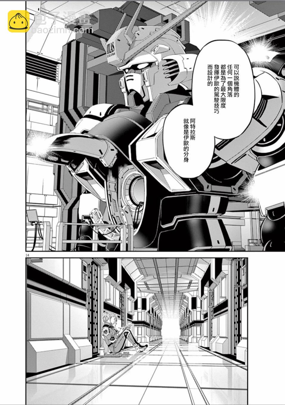 《机动战士高达THUNDERBOLT》第88话 第13页