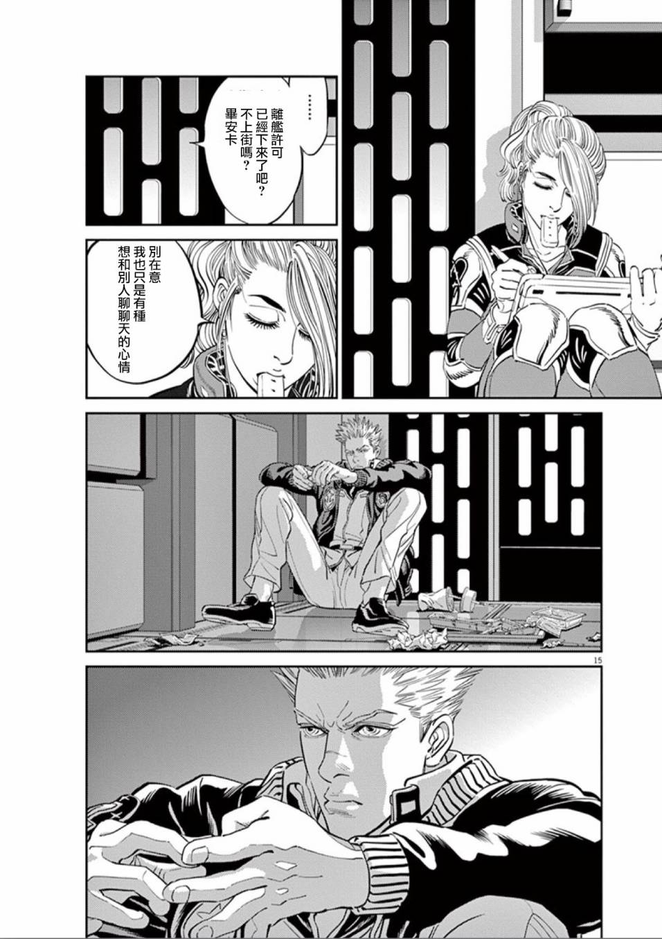 《机动战士高达THUNDERBOLT》第88话 第14页