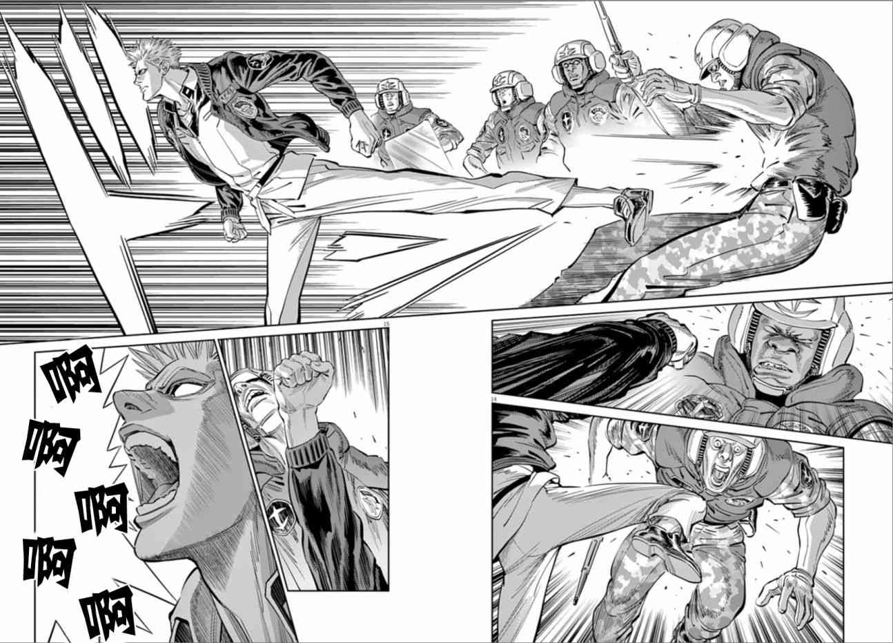 《机动战士高达THUNDERBOLT》第86话 第13页