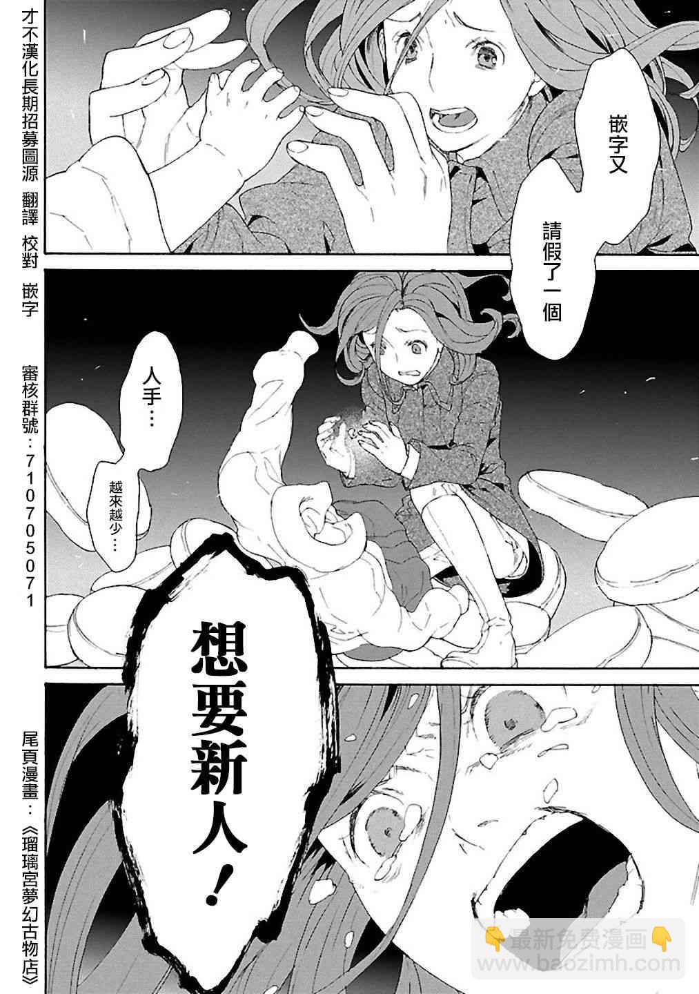《机动战士高达THUNDERBOLT》第86话 第22页