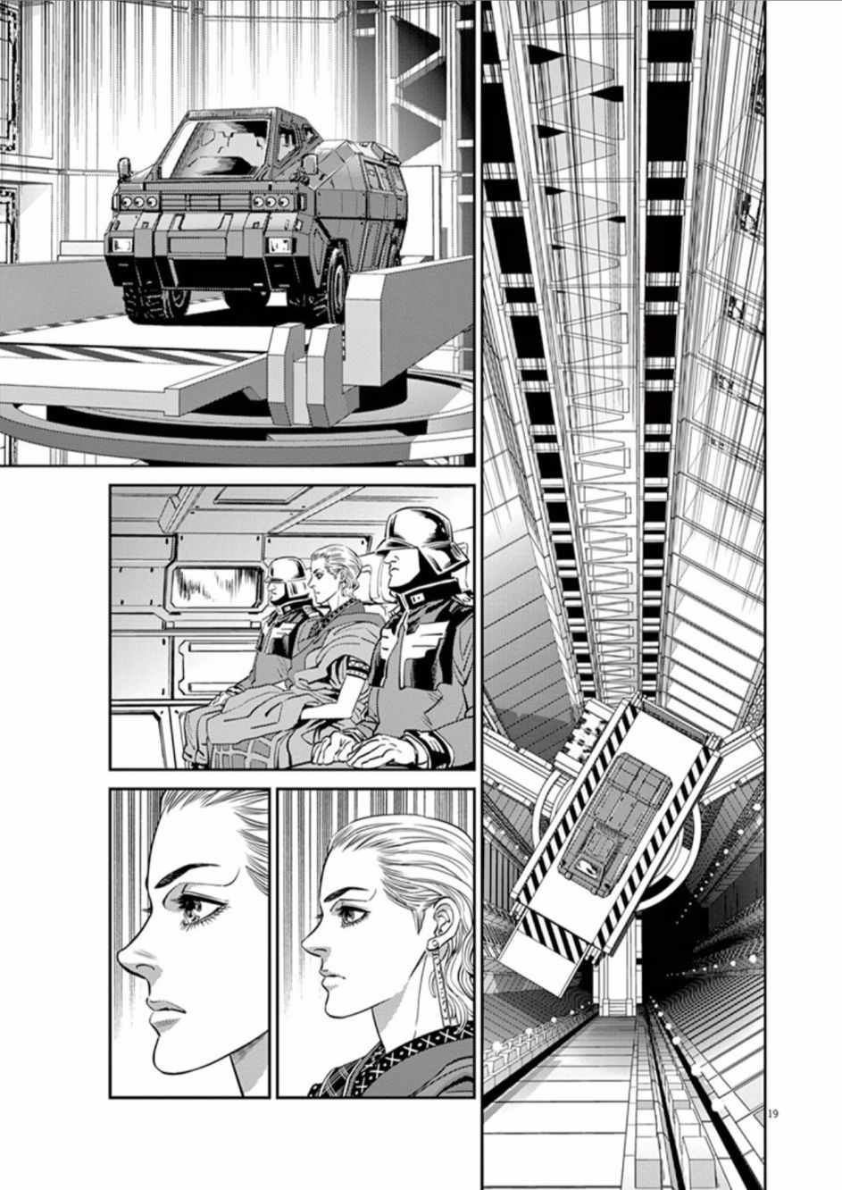 《机动战士高达THUNDERBOLT》第85话 第17页