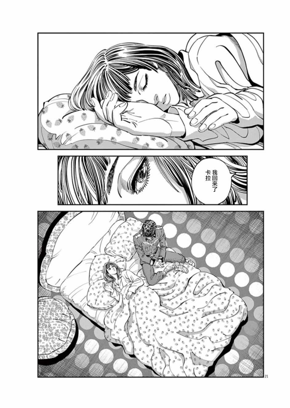 《机动战士高达THUNDERBOLT》第85话 第19页
