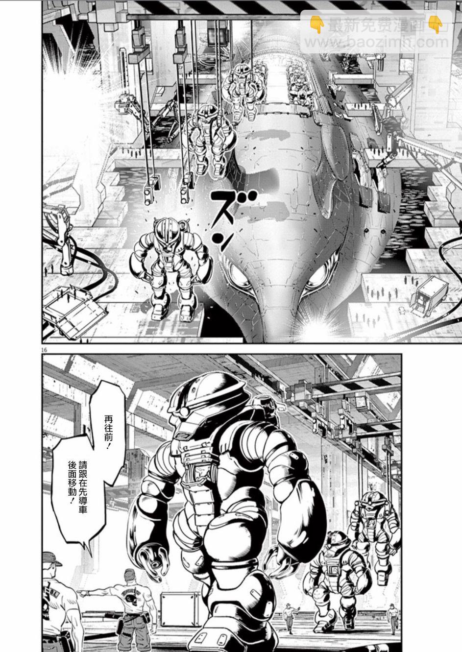 《机动战士高达THUNDERBOLT》第87话 第14页