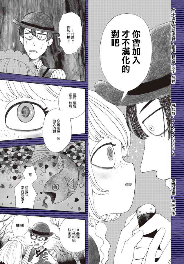 《机动战士高达THUNDERBOLT》第87话 第23页