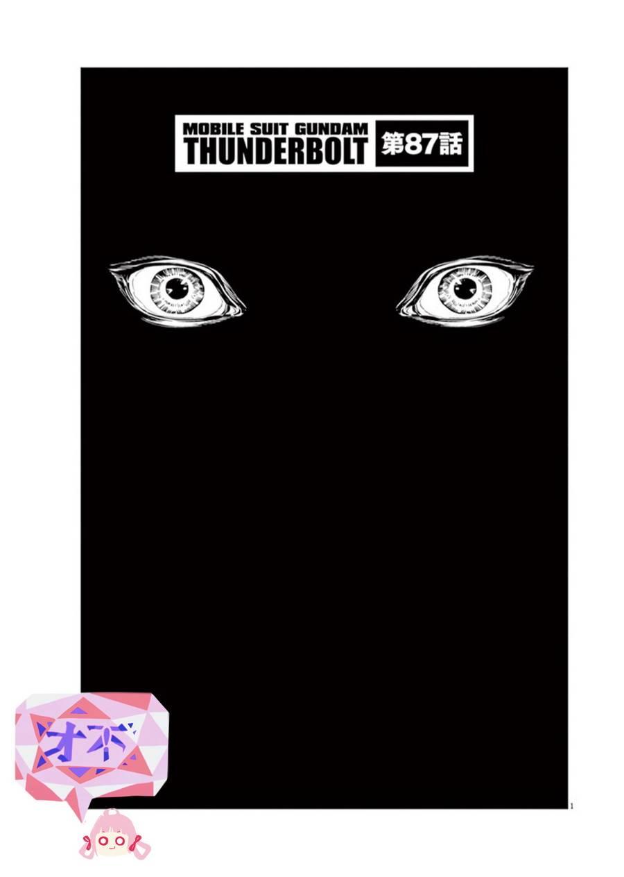 《机动战士高达THUNDERBOLT》第89话 第1页