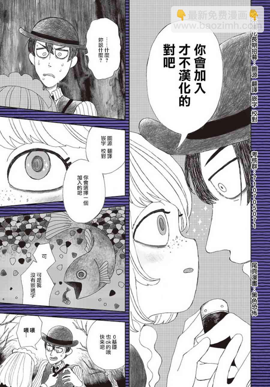 《机动战士高达THUNDERBOLT》第89话 第25页