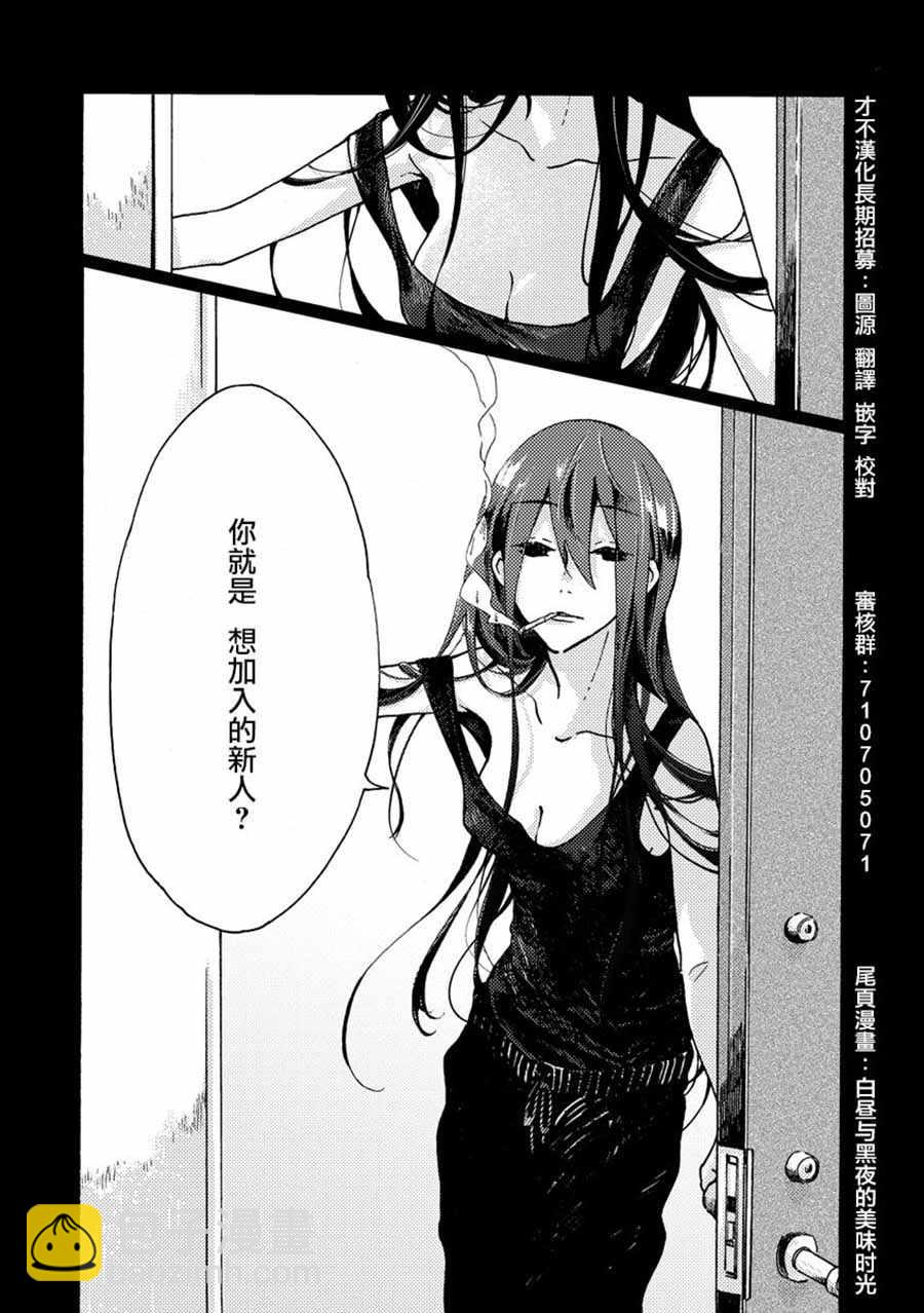 《机动战士高达THUNDERBOLT》第91话 第24页