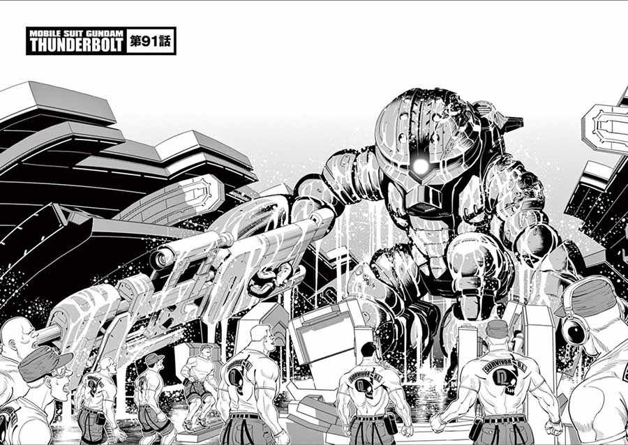 《机动战士高达THUNDERBOLT》第91话 第2页