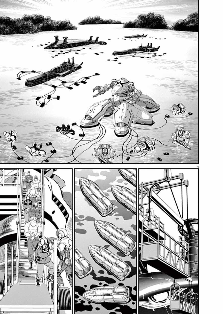 《机动战士高达THUNDERBOLT》第91话 第8页
