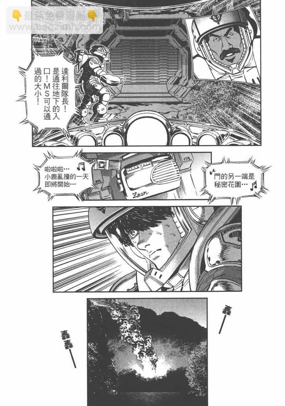 《机动战士高达THUNDERBOLT》第8卷 第32页