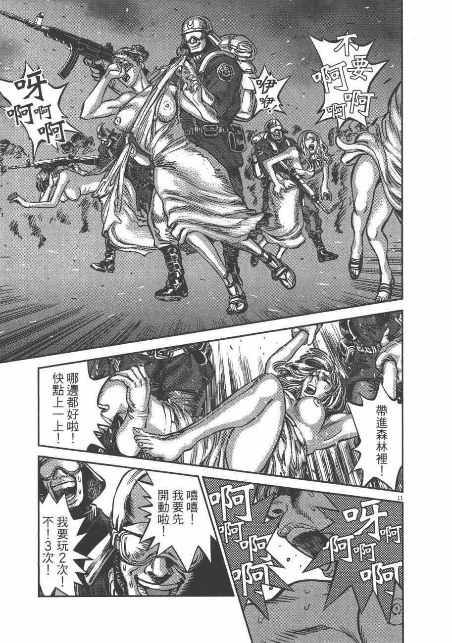 《机动战士高达THUNDERBOLT》第8卷 第43页