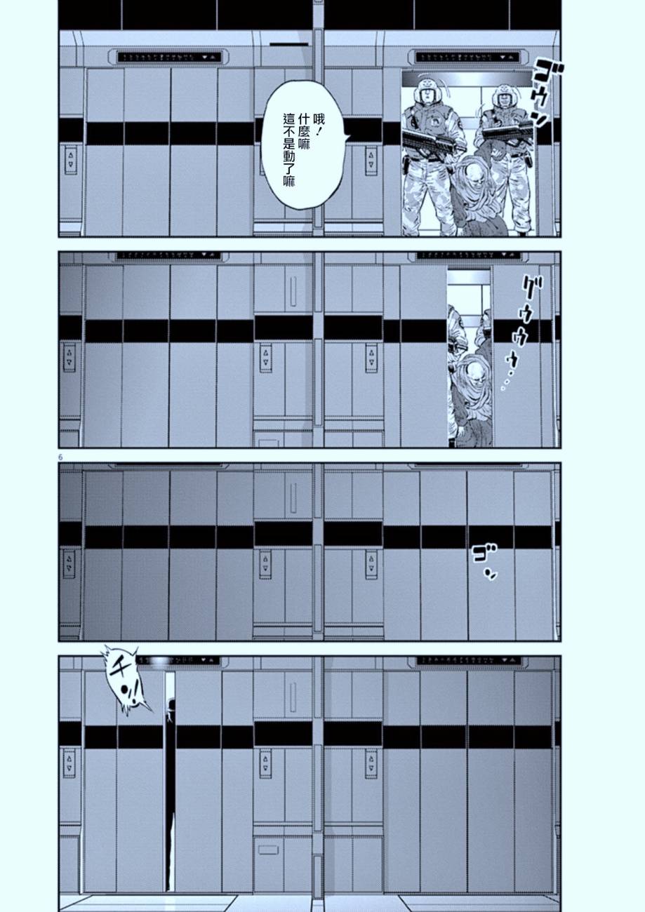 《机动战士高达THUNDERBOLT》第8卷 第6页