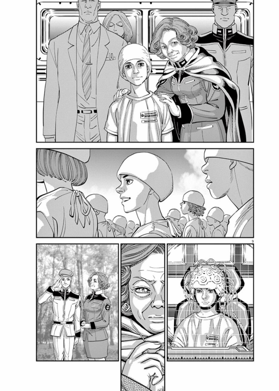 《机动战士高达THUNDERBOLT》第8卷 第9页