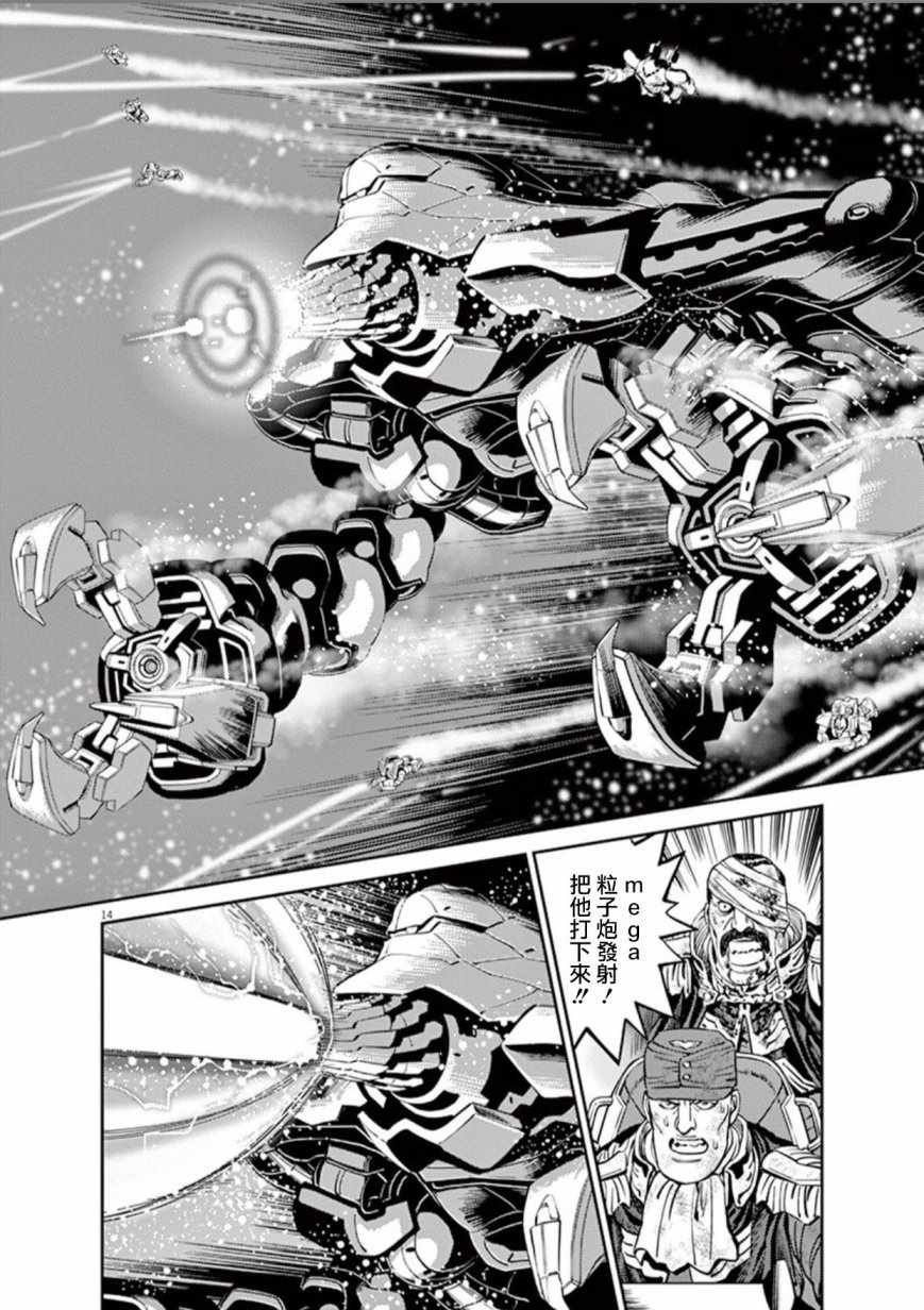 《机动战士高达THUNDERBOLT》第90话 第13页