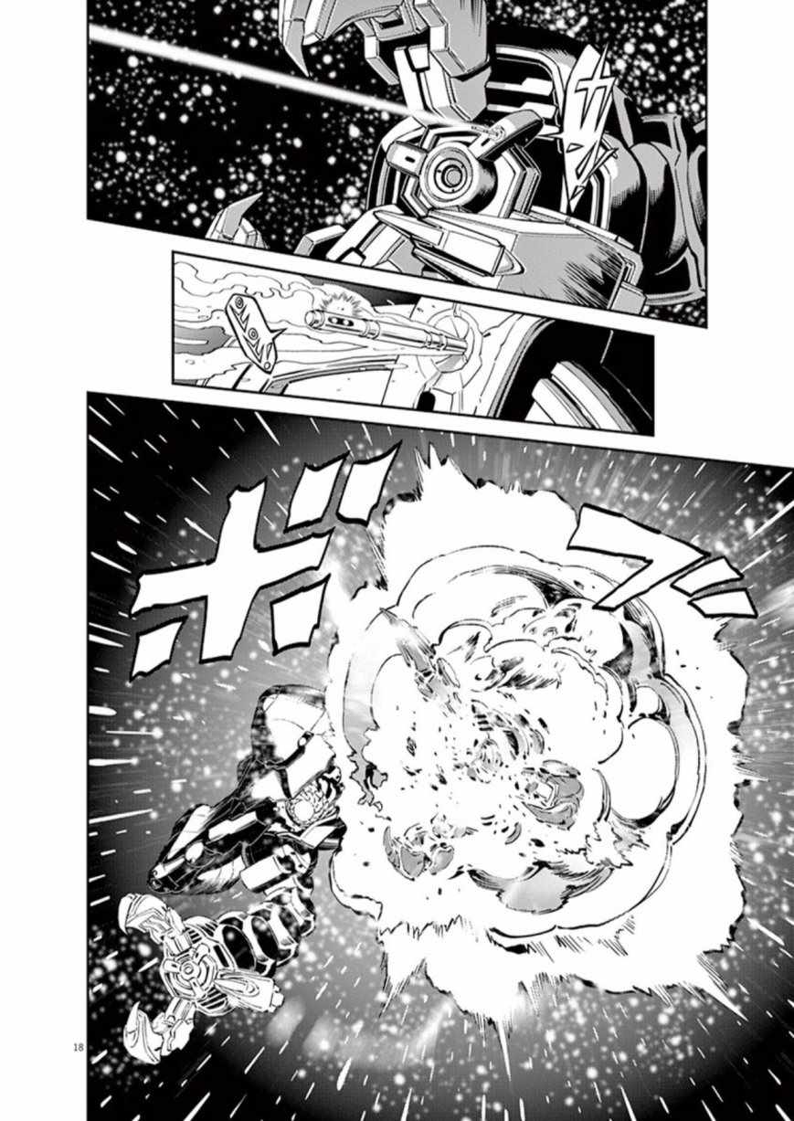《机动战士高达THUNDERBOLT》第90话 第17页