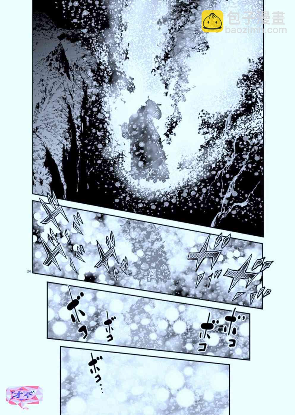 《机动战士高达THUNDERBOLT》第90话 第26页
