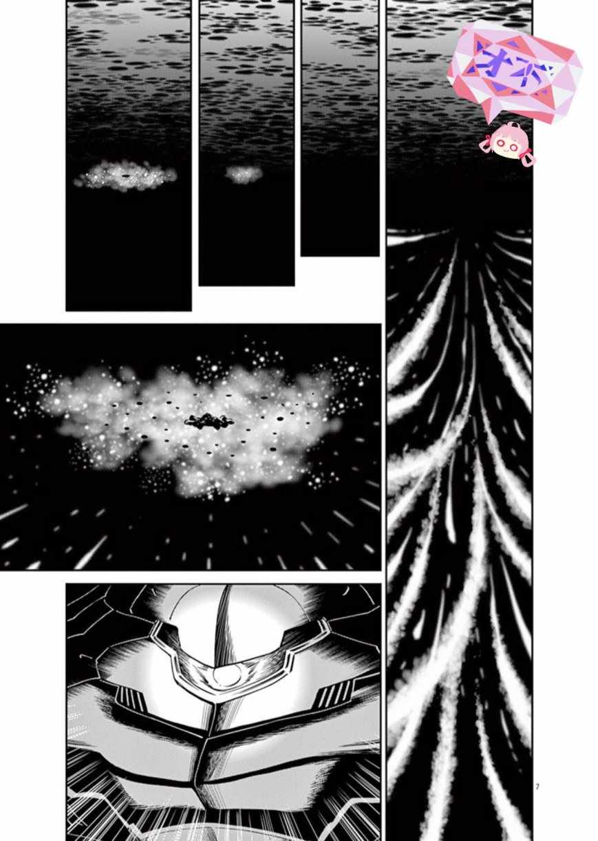 《机动战士高达THUNDERBOLT》第90话 第7页