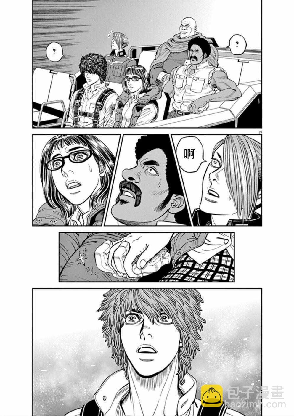 《机动战士高达THUNDERBOLT》第93话 第18页