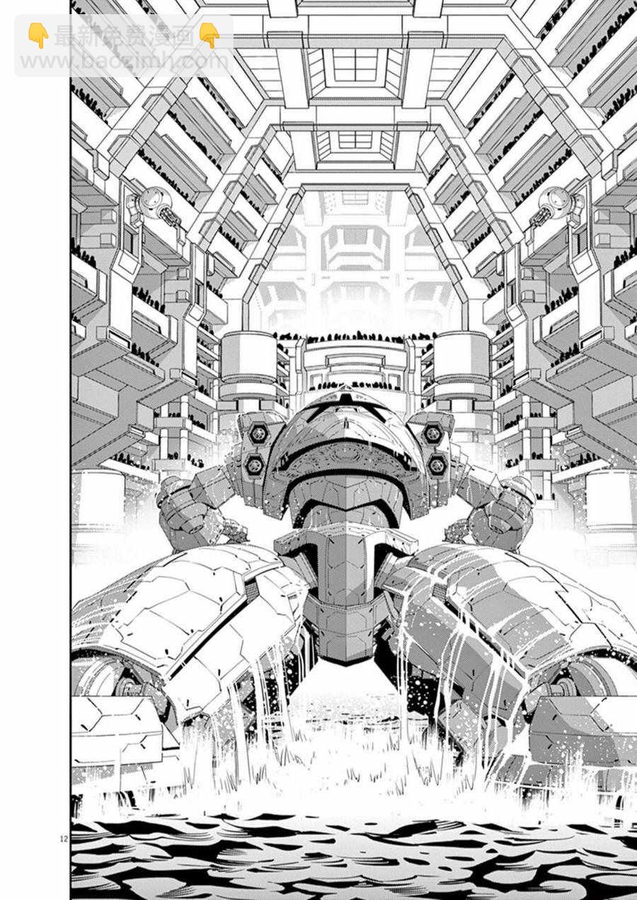 《机动战士高达THUNDERBOLT》第92话 第11页