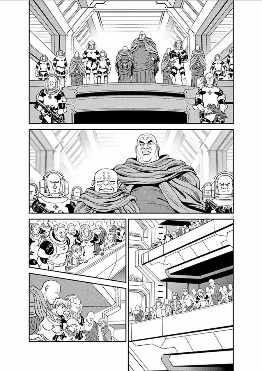 《机动战士高达THUNDERBOLT》第92话 第12页
