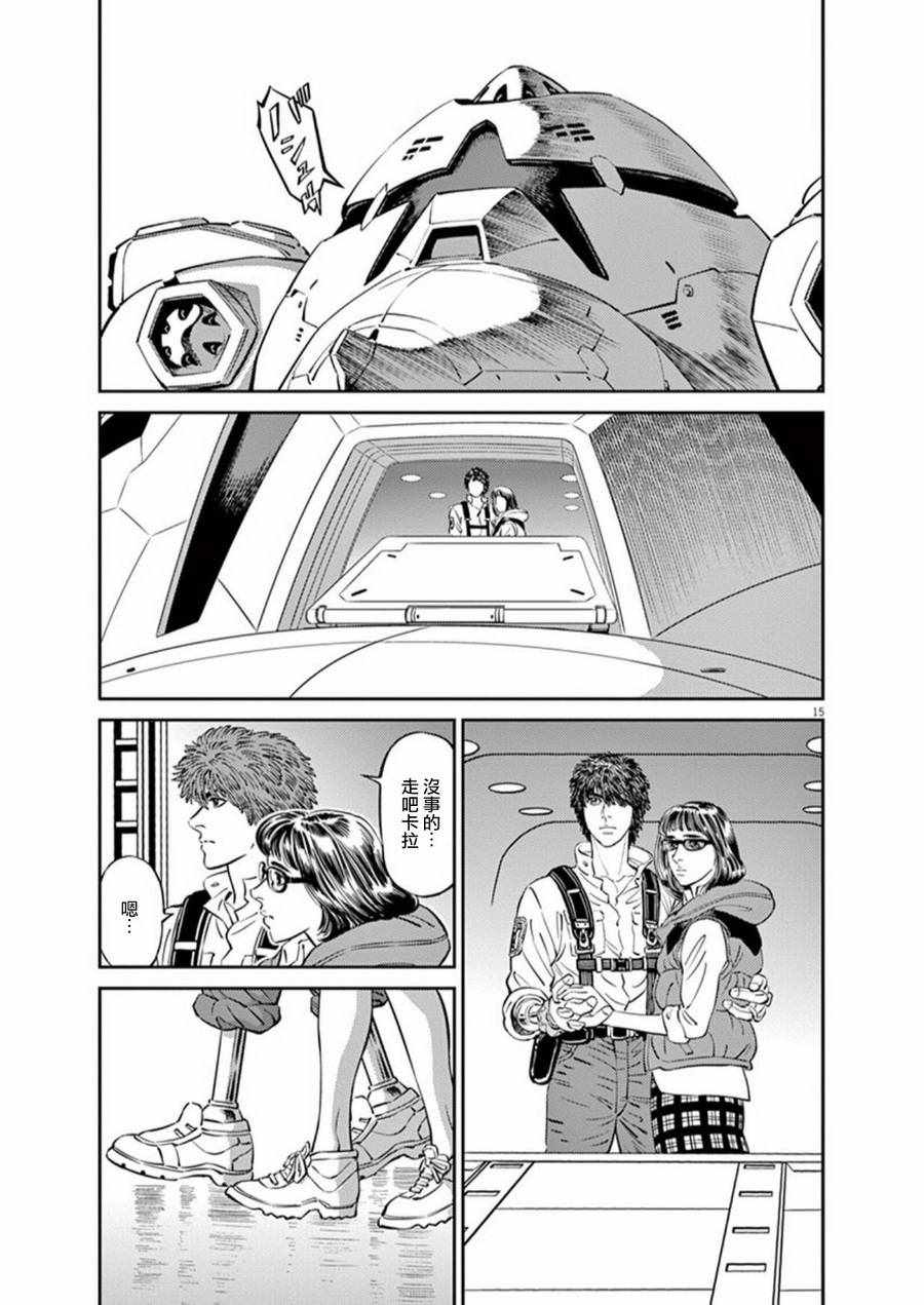 《机动战士高达THUNDERBOLT》第92话 第14页