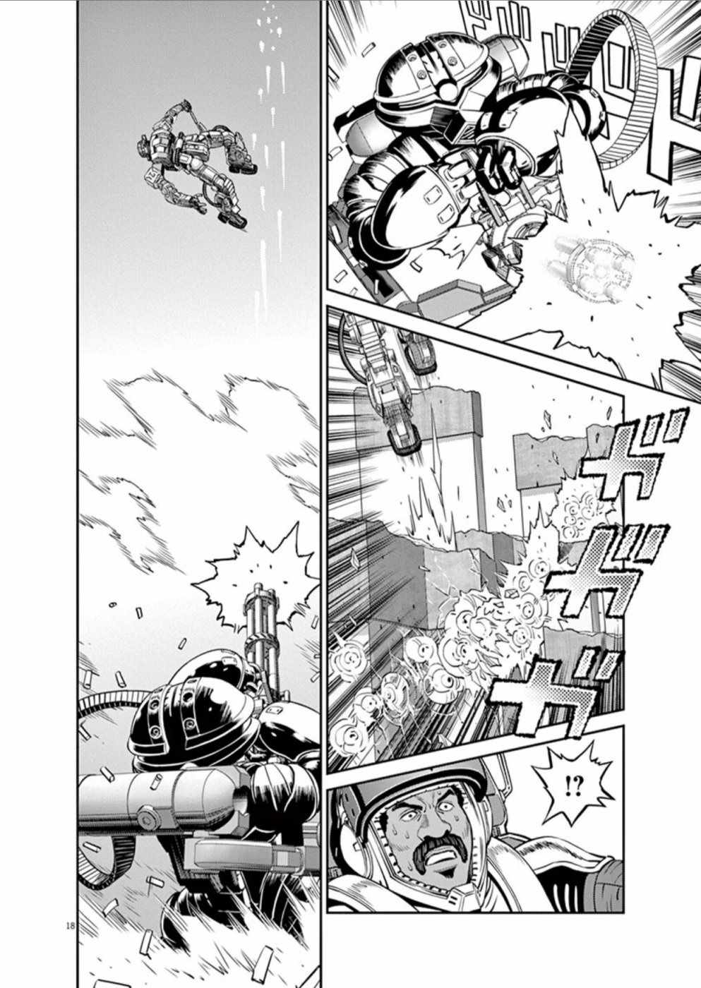 《机动战士高达THUNDERBOLT》第95话 第17页