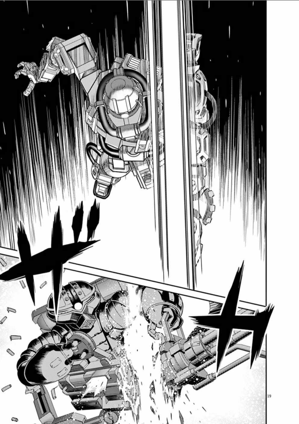 《机动战士高达THUNDERBOLT》第95话 第18页