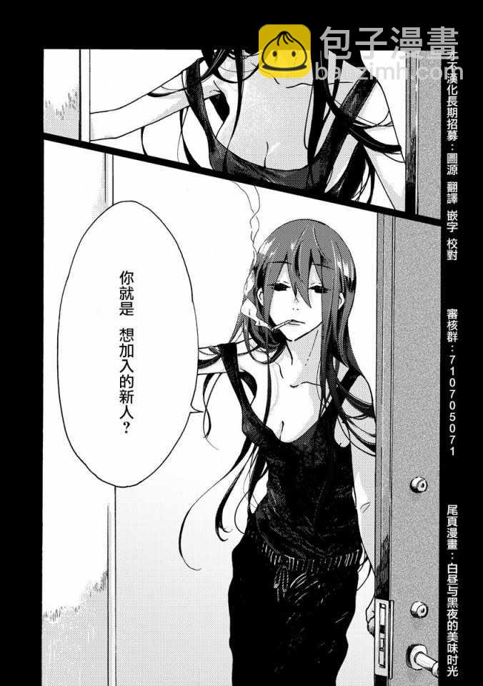 《机动战士高达THUNDERBOLT》第95话 第24页