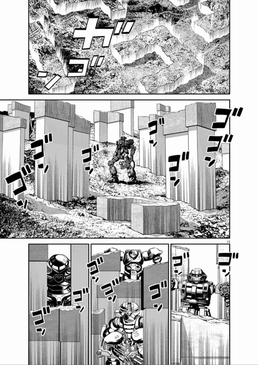 《机动战士高达THUNDERBOLT》第96话 第14页