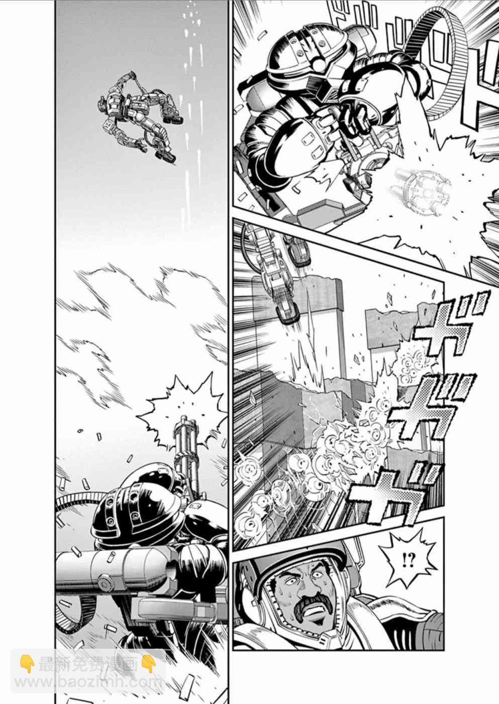 《机动战士高达THUNDERBOLT》第96话 第17页