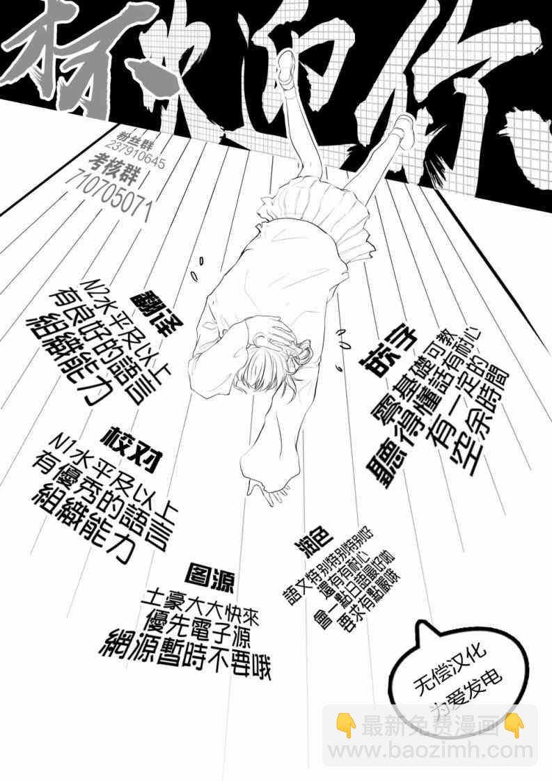 《机动战士高达THUNDERBOLT》第96话 第25页