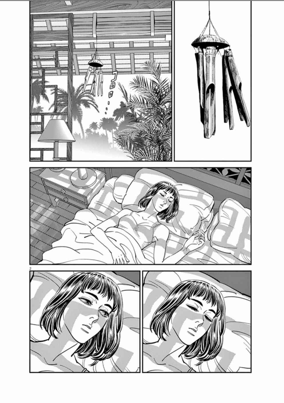 《机动战士高达THUNDERBOLT》第96话 第2页