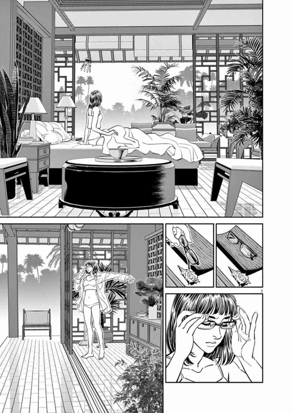 《机动战士高达THUNDERBOLT》第96话 第3页
