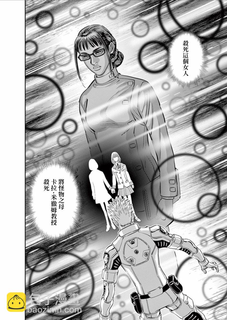 《机动战士高达THUNDERBOLT》第99话 第16页