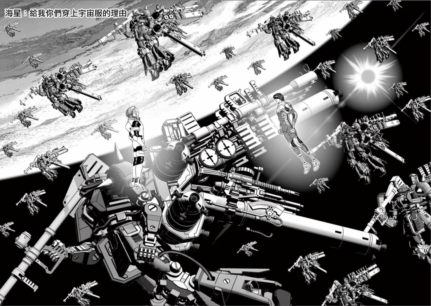 《机动战士高达THUNDERBOLT》第98话 第12页