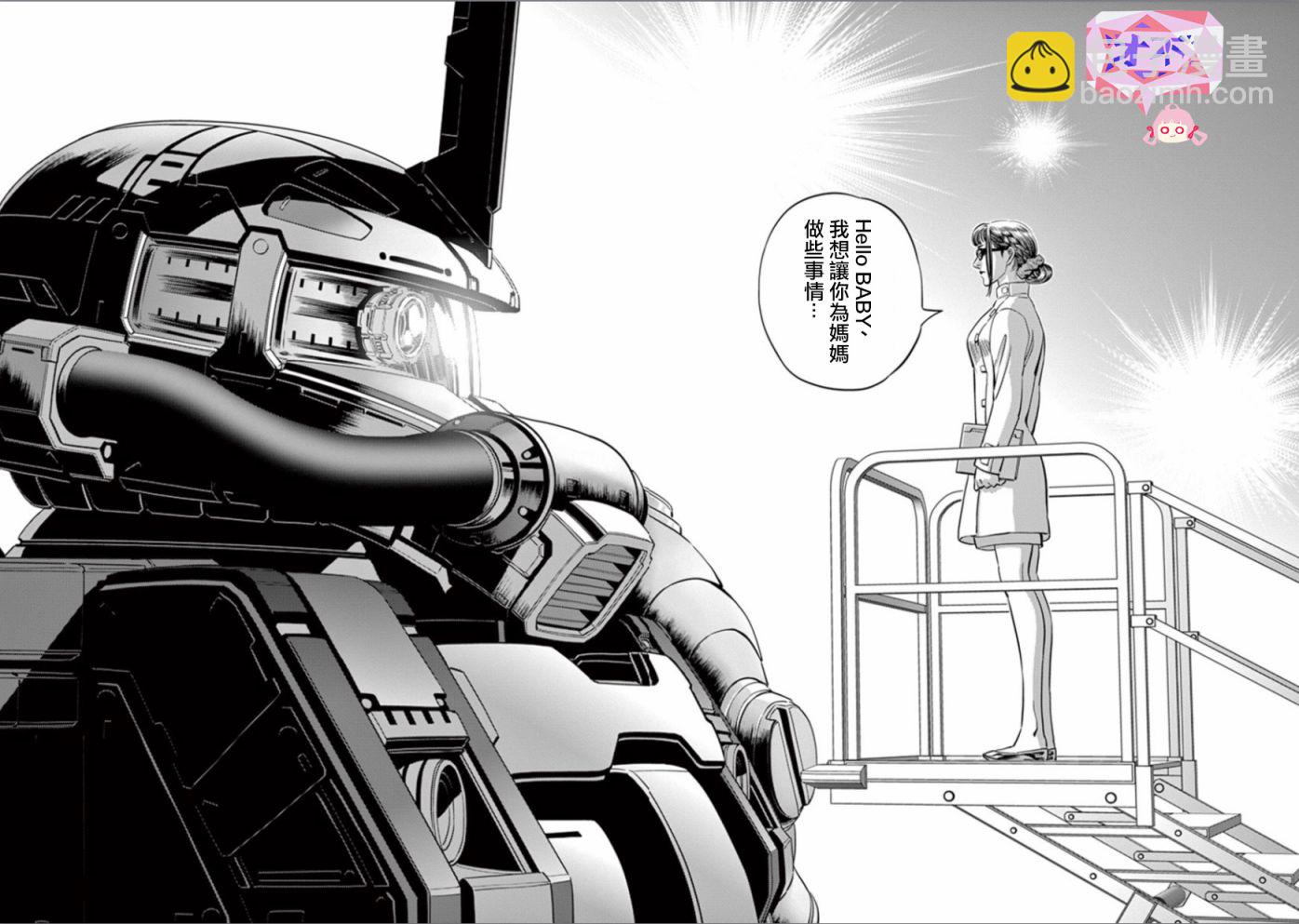 《机动战士高达THUNDERBOLT》第98话 第26页