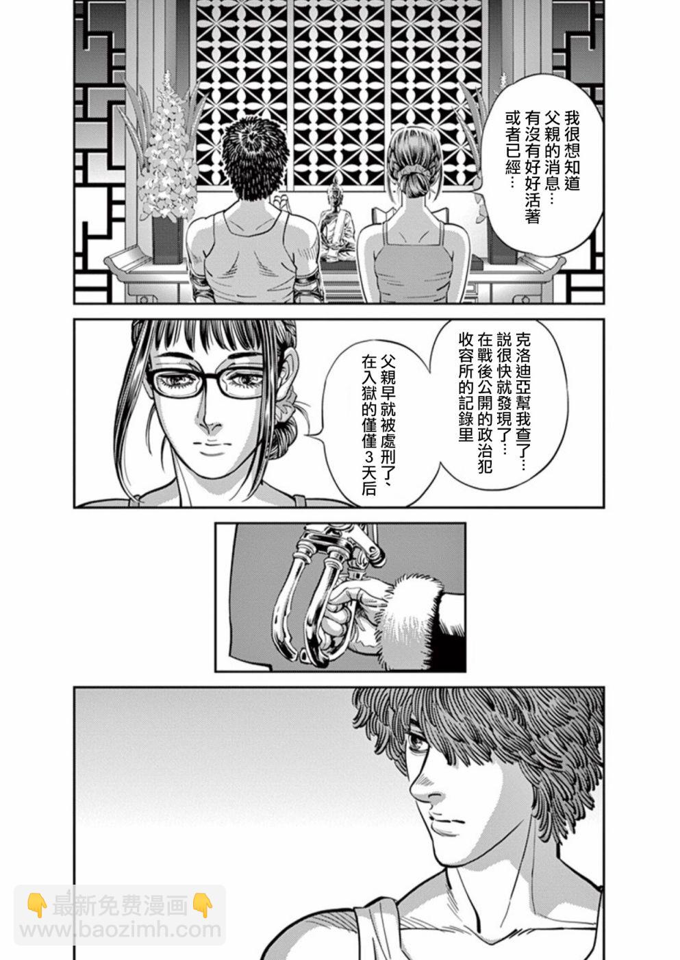 《机动战士高达THUNDERBOLT》第98话 第4页