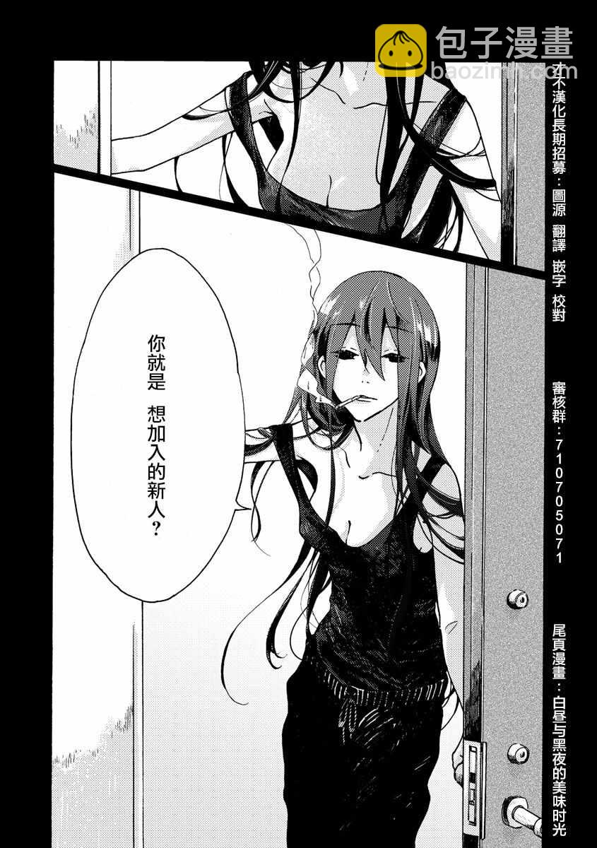 《机动战士高达THUNDERBOLT》第102话 第24页